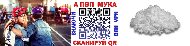 маркетплейс наркотические препараты  ОМГ ОМГ онион  Аркадак  Alpha PVP мука 