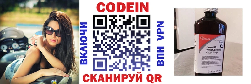 Кодеиновый сироп Lean напиток Lean (лин)  наркота  Аркадак 