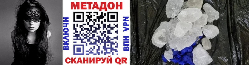 Метадон мёд  где можно купить наркотик  Аркадак 